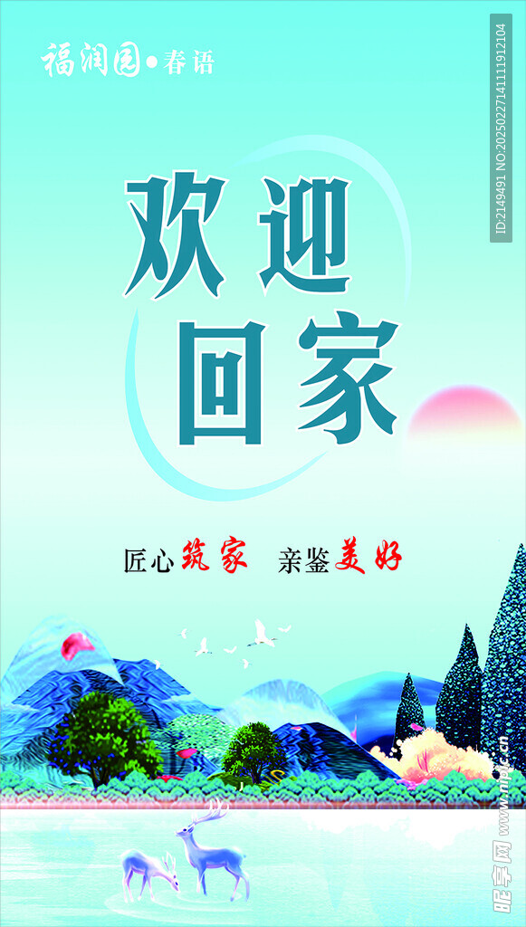 电梯厢护板画面