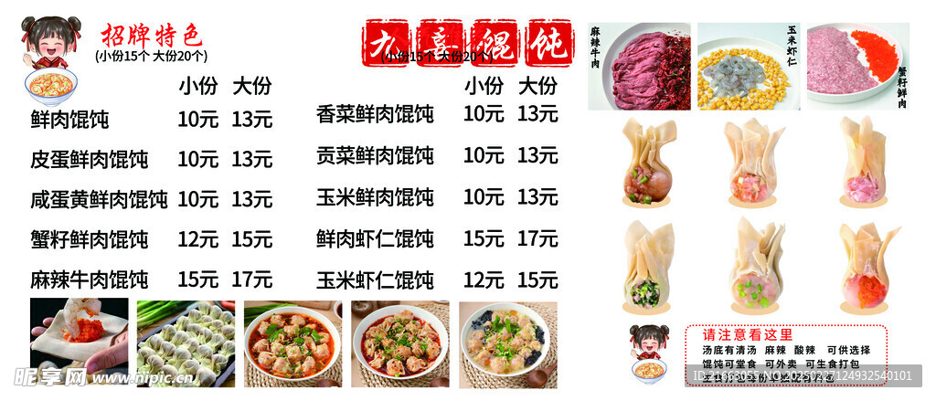 美食菜单设计