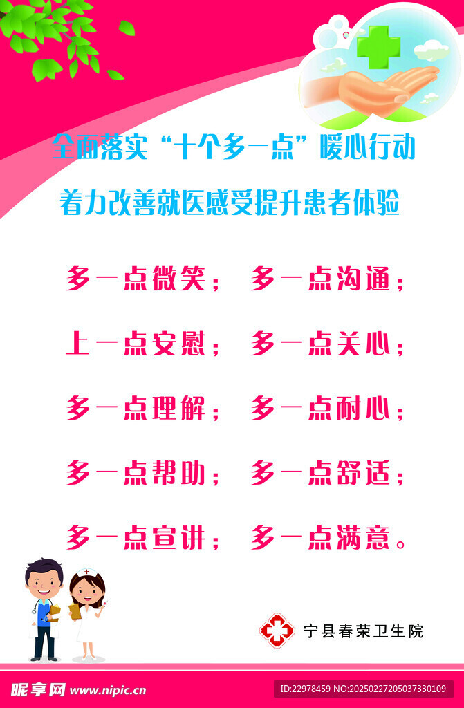 暖心服务十个多一点