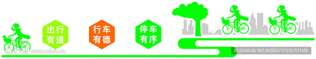 停车棚安全出行