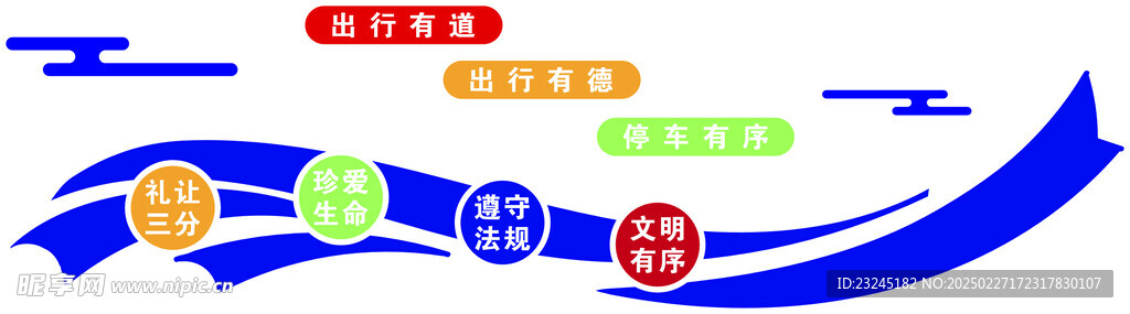 停车棚文明停车