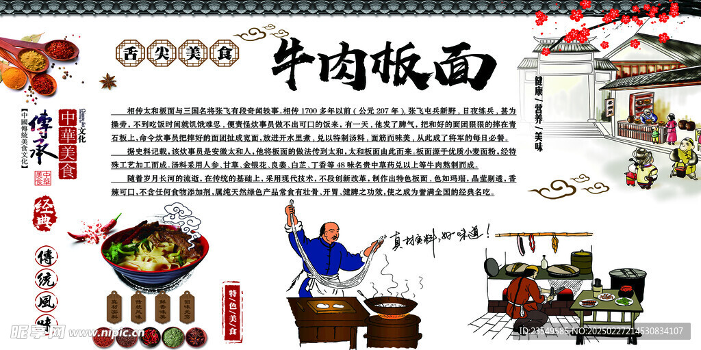 牛肉板面
