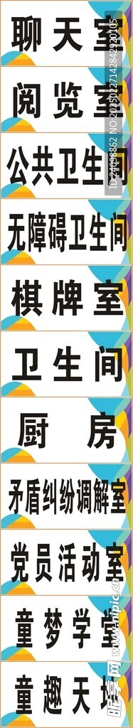 学校门牌
