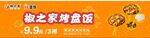 烤肉店门头图片