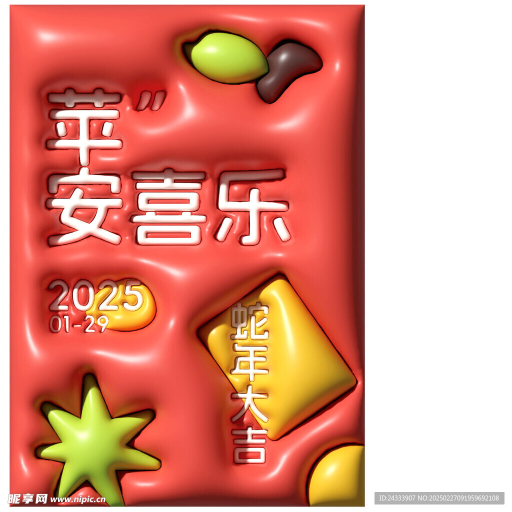 红包
