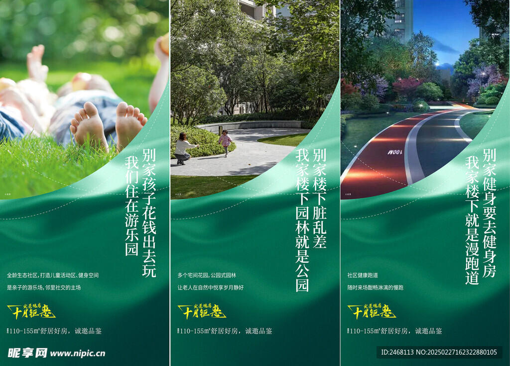 地产系列微信