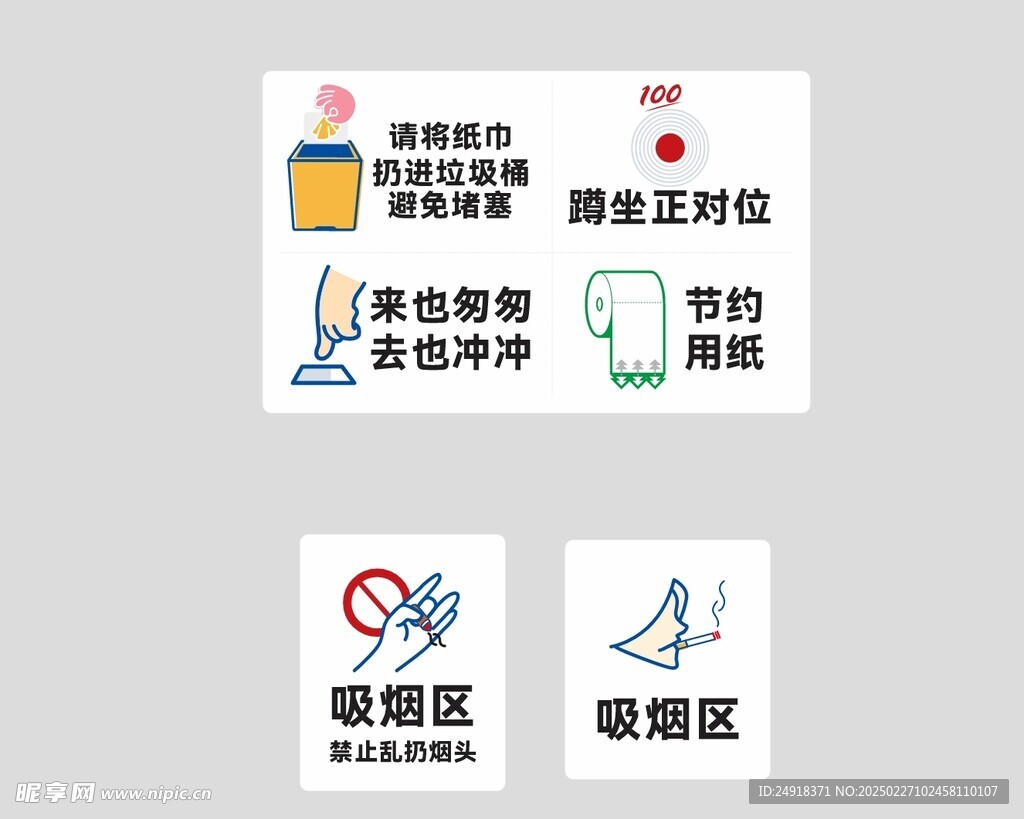 创意标识牌