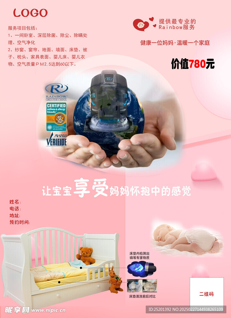 空气净化设备