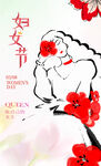 妇女节海报