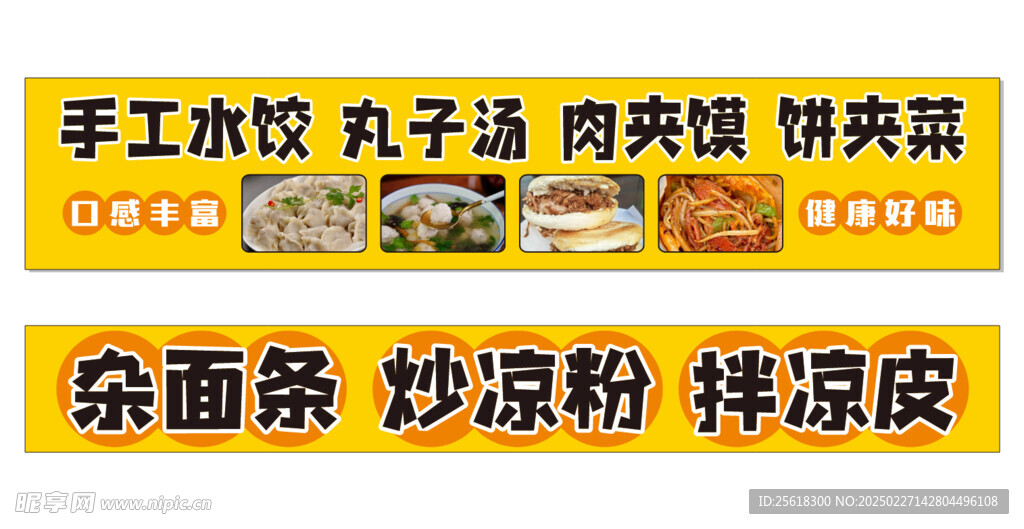水饺 丸子汤 肉夹馍  小吃车