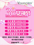 女神节颐扬养发