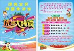 母婴宣传页