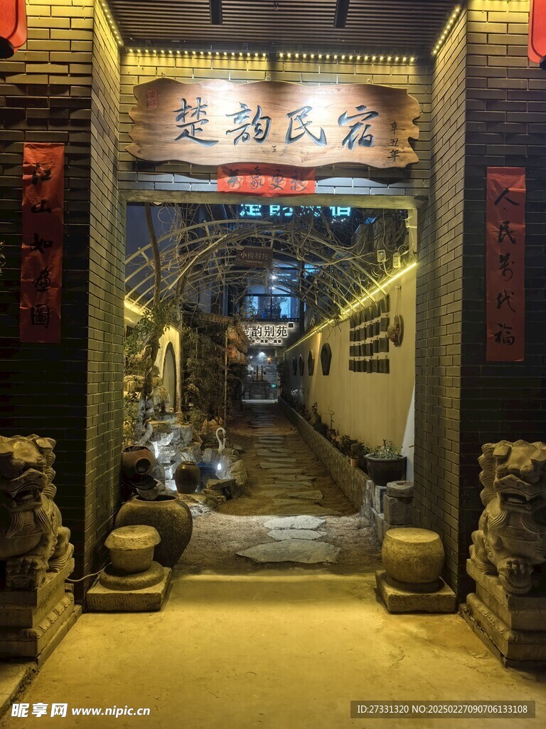 民宿夜景