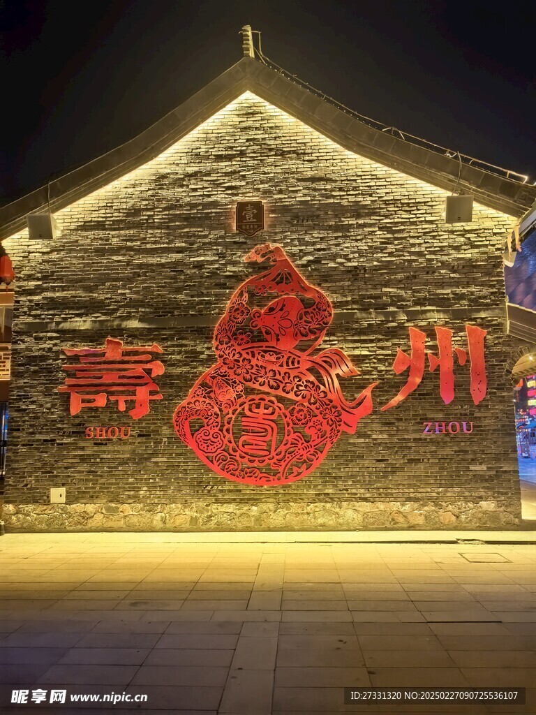 报恩寺街道