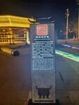 简介牌