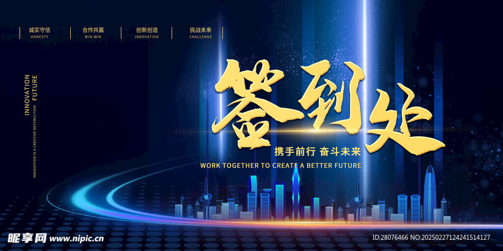 会议背景