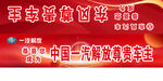 东风一汽