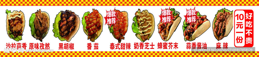 炸鸡膜