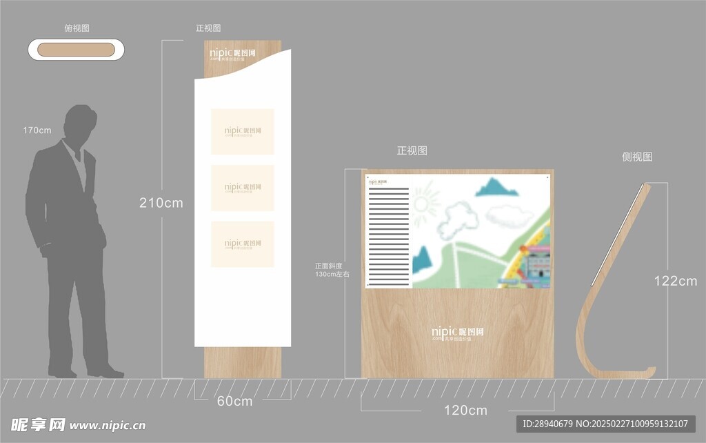 户外导视