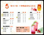 吧台价目表