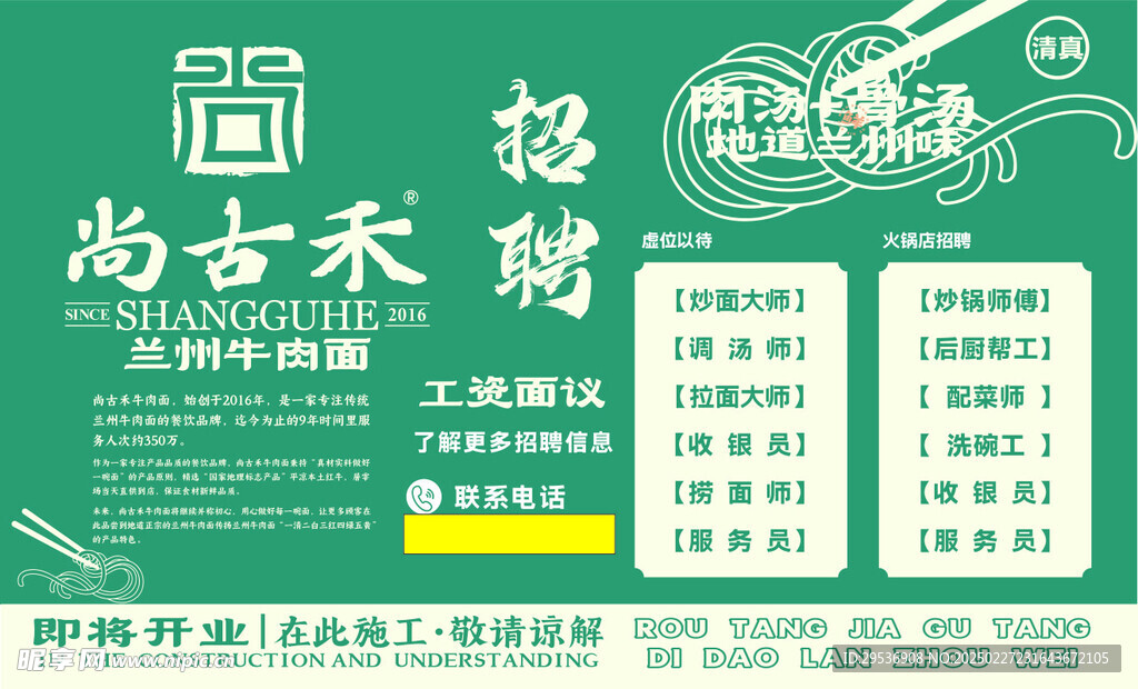牛肉面