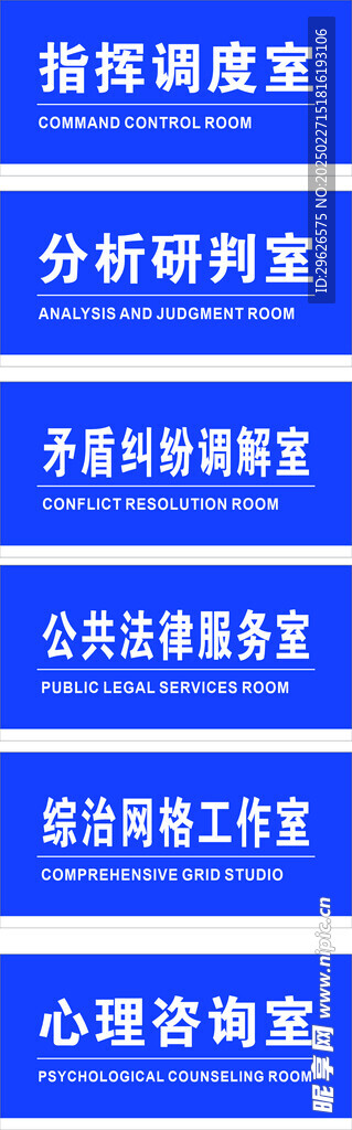 门牌