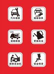 汽车修理图标