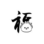 小飞龙卡通头像福字