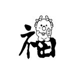 小飞龙卡通头像福字