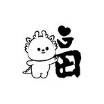 小飞龙卡通头像福字