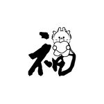 小飞龙卡通头像福字