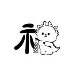 小飞龙卡通头像福字