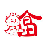小飞龙卡通头像福字
