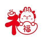 小飞龙卡通头像福字