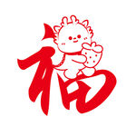 小飞龙头像福字