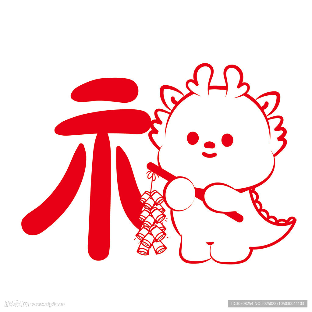 小飞龙福白底红字