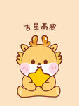 小飞龙宝宝卡通