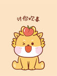 小飞龙宝宝卡通插画