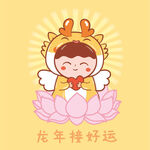 小飞龙宝宝接好孕发光