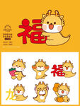 小飞龙表情卡通福
