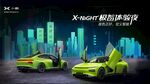 汽车创意城市地标建筑背景板