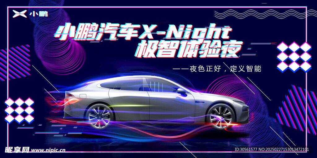 赛博朋克风格汽车主视觉背景板