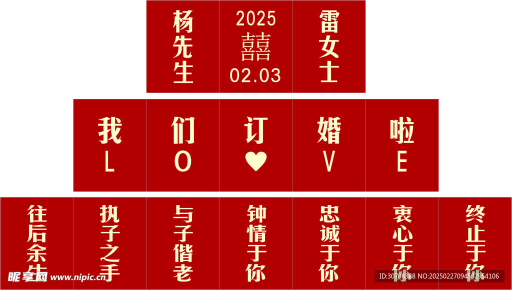 订婚可乐