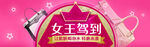 女王驾到