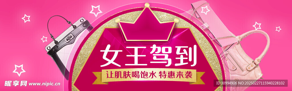 女王驾到
