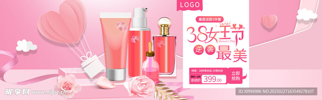 女王节