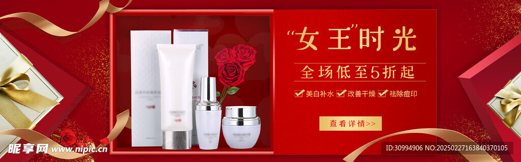 女王时光