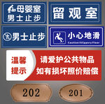 标识牌门牌