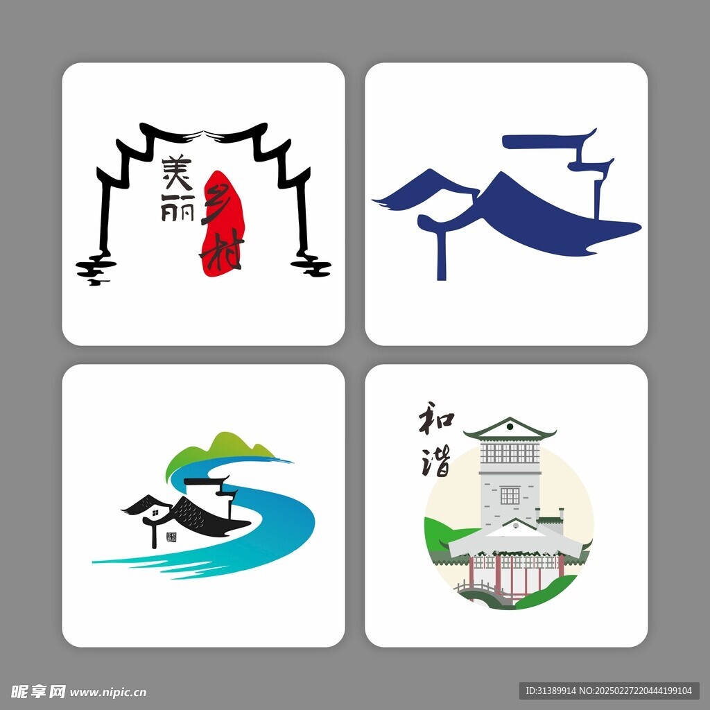 美丽乡村