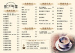 奶茶咖啡店菜单复古感
